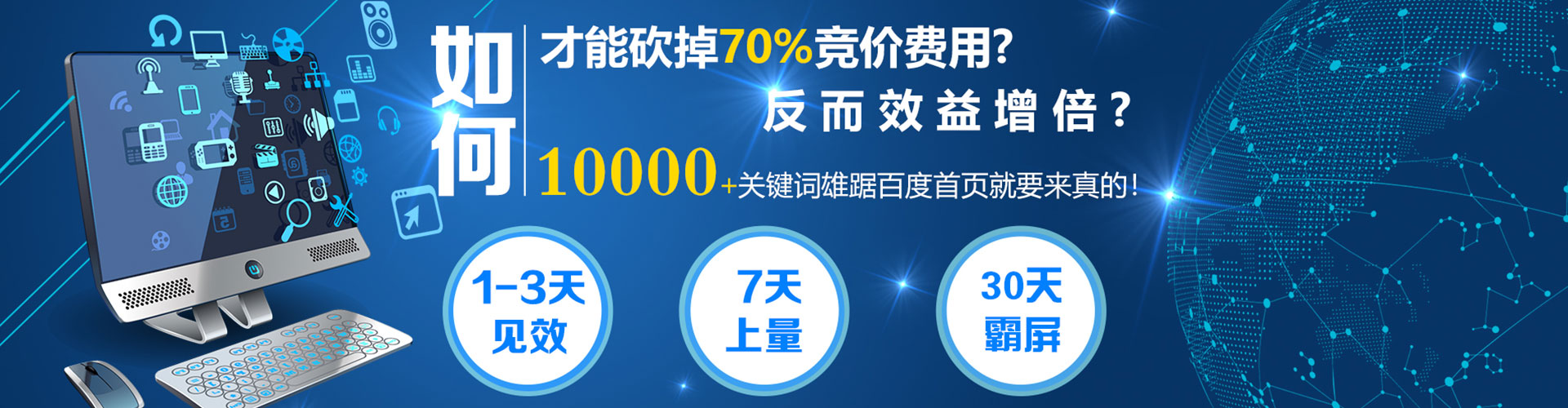 博望谷歌sem